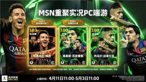 实况足球1