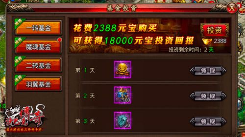 沙巴克传奇2