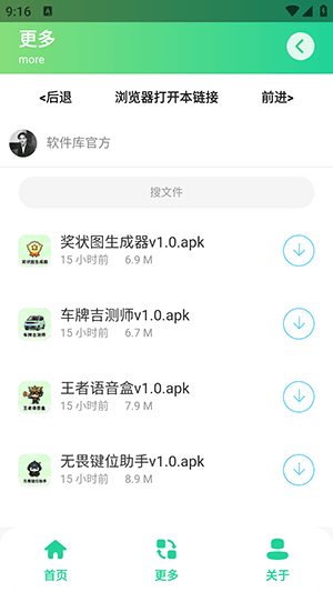 怎么下载软件配图2
