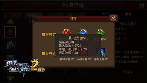 全民奇迹MU