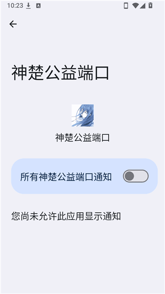 怎么修改允许列表配图2