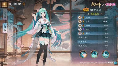 阴阳师4