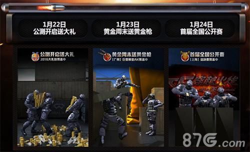 CF手游今日公测