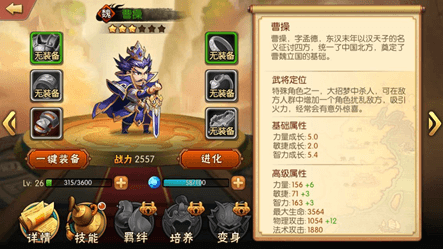 雷鸣三国宣传图2