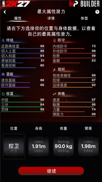NBA2KHQ使用教程配图5
