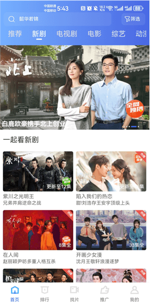 怎么下载视频配图1