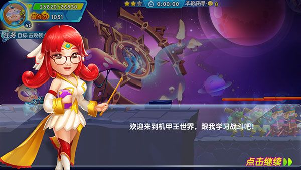 猪猪侠机甲王新手攻略配图1