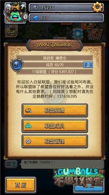 《不思议迷宫》联盟团队