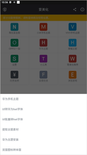 爱美化怎么改字体1