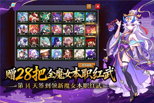 我的勇者汉化版