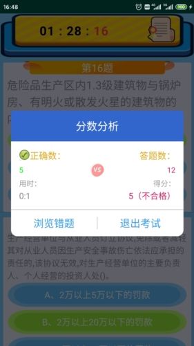 特种作业操作证app宣传图1