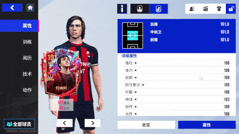 绿茵信仰3