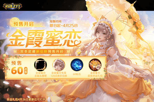 英魂之刃口袋版3