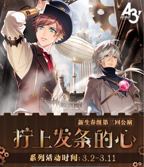 A3!满开剧团