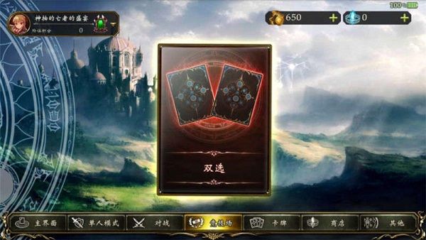 游戏模式配图3