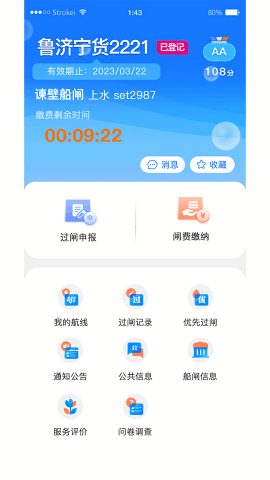 软件优势配图1