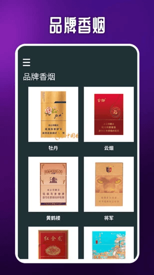 赛博抽烟图片8