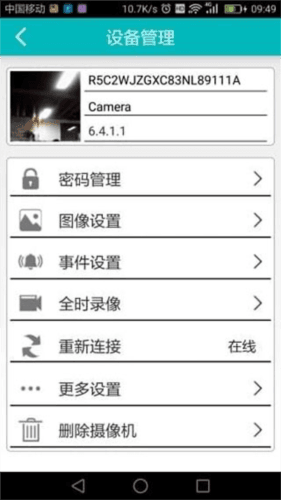 易视眼easyn官方手机图片9