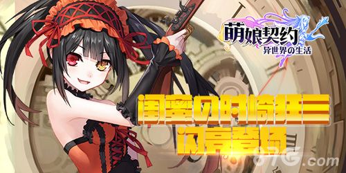 萌娘契约