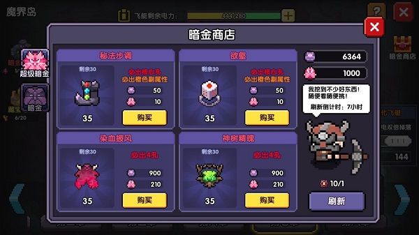 暗金商店使用攻略配图1