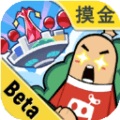 香肠派对先行服