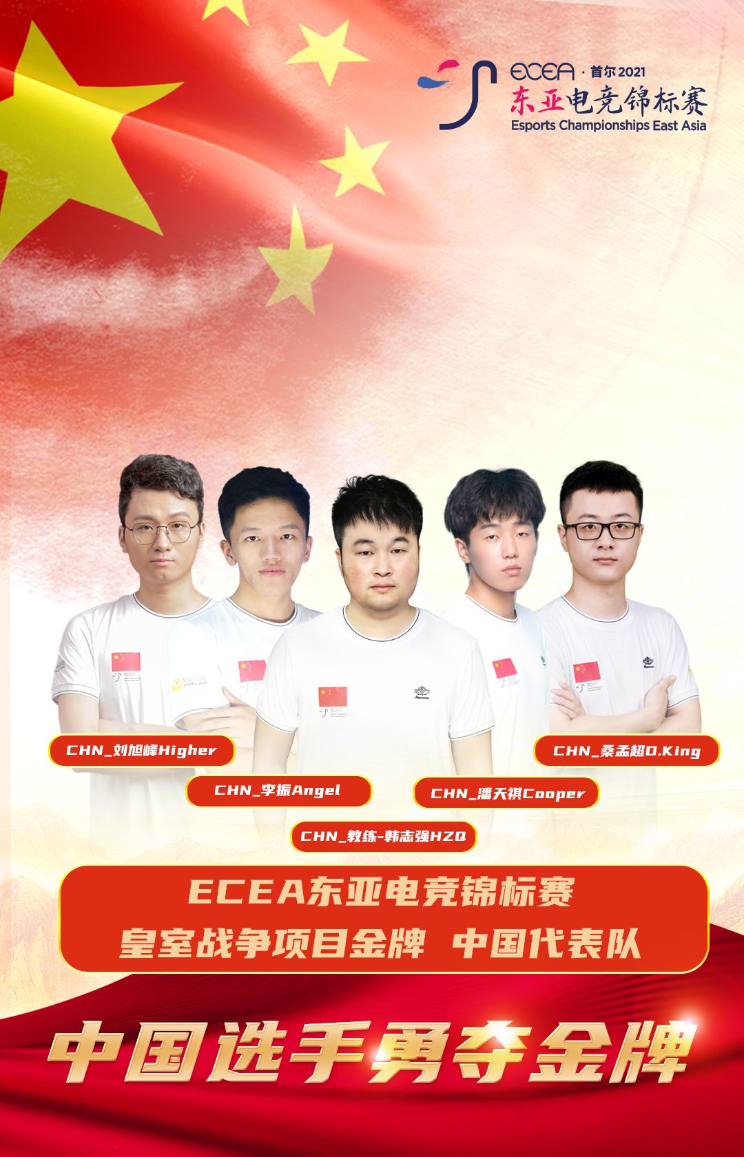 皇室战争3