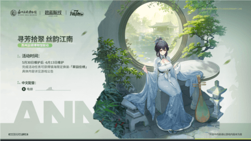 碧蓝航线17