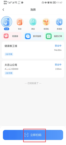 怎么用配图2
