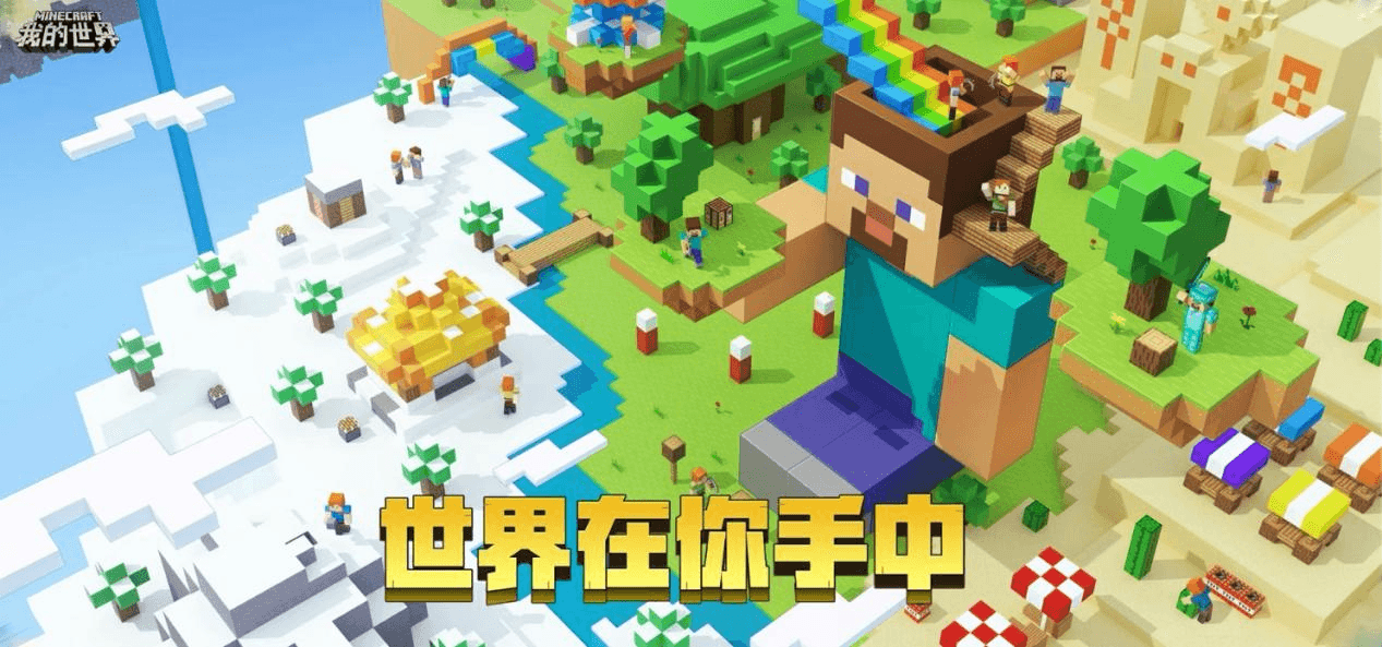 来《我的世界》一起看营造大赛吧! 来《我的世界》一起看营造大赛吧!