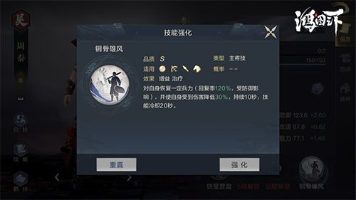 鸿图之下周泰值得培养吗1