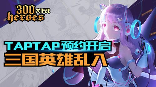 300大作战