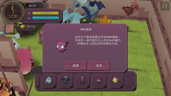 全宠物获得途径攻略配图13