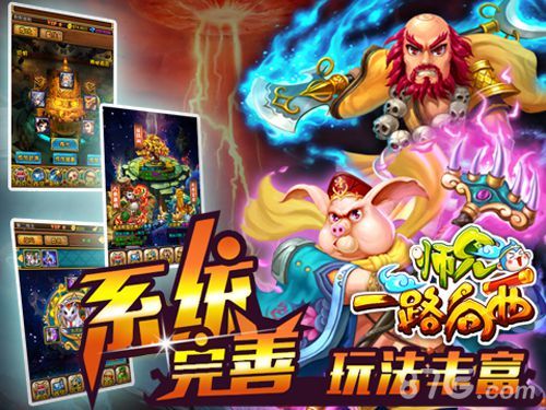 师兄一路向西宣传1