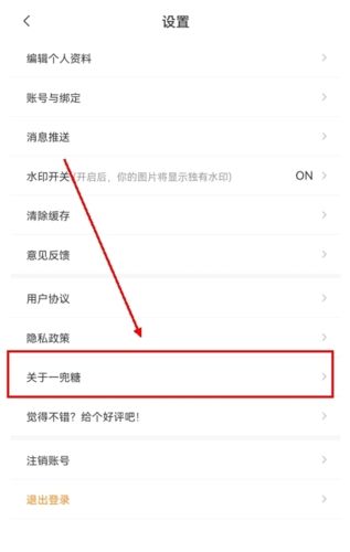 一兜糖家居10