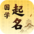 富贵宝宝起名取名app