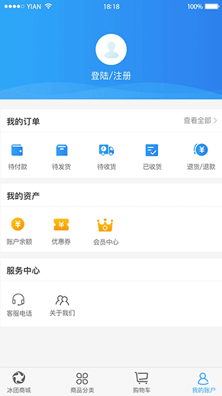 冰团e购app5