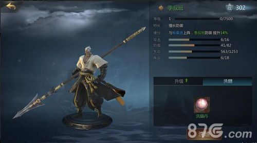 剑侠世界2护法洗髓