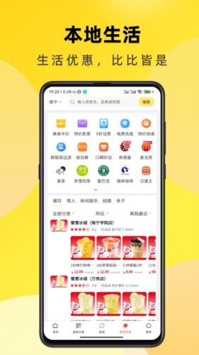 不渝app