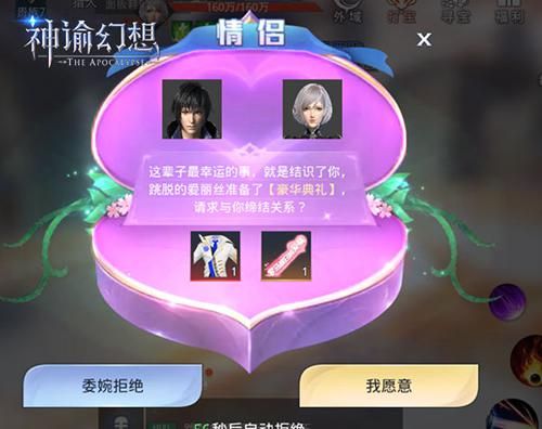 神谕幻想4