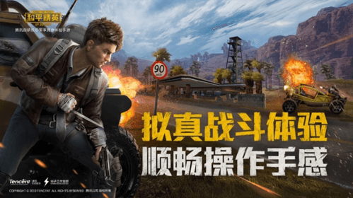 和平精英2022最新版游戏特色