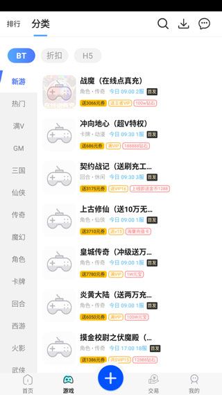 app使用教程配图2