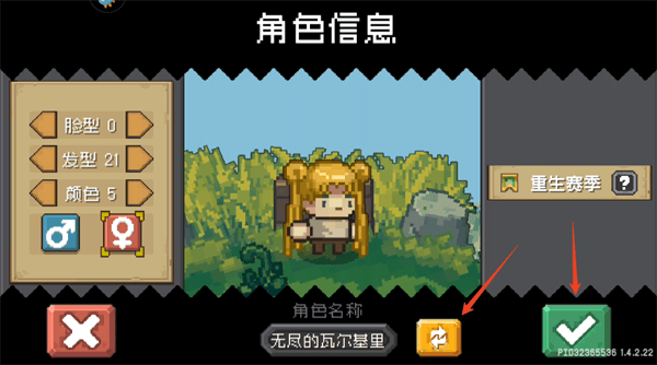 元气骑士前传正式版图片14