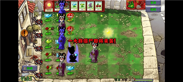 植物大战僵尸恐怖版无限阳光无冷却宣传图