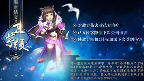 侠客风云传OL4