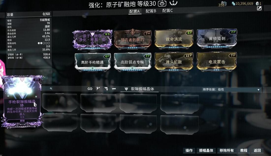 星际战甲怎么快速升级战甲 星际战甲怎么快速升级战甲