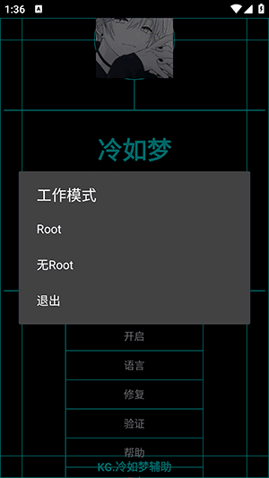 KG.冷如梦框架怎么使用配图1