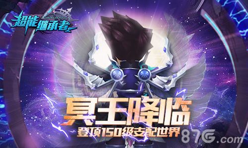 超能继承者宣传图