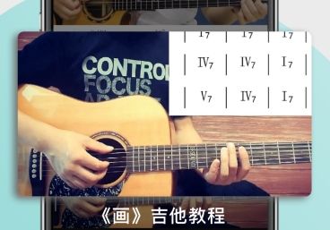 哎米吉他1