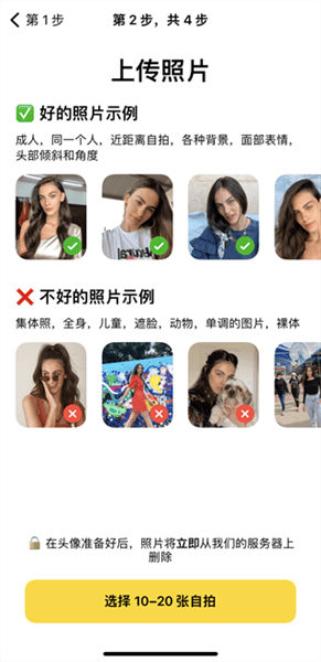 如何生成头像配图4