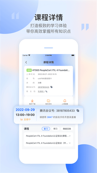 东方瑞通图片1